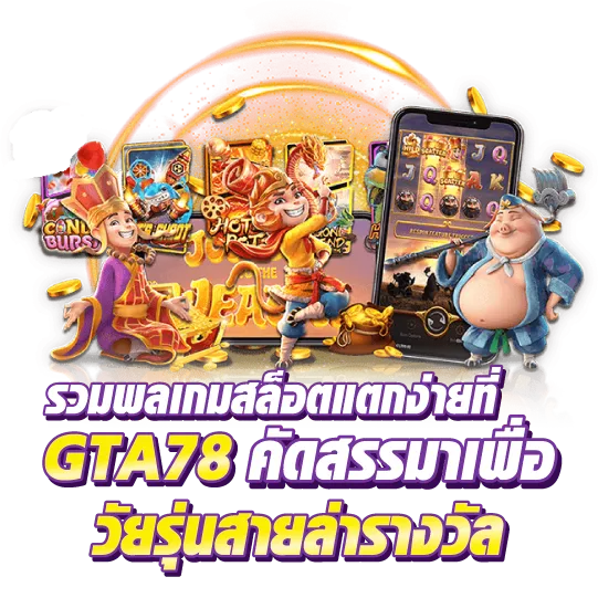 gta78-slots-direct