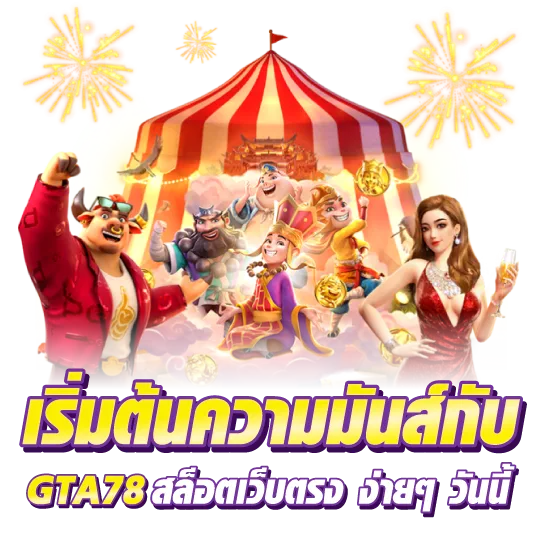 gta78-slots